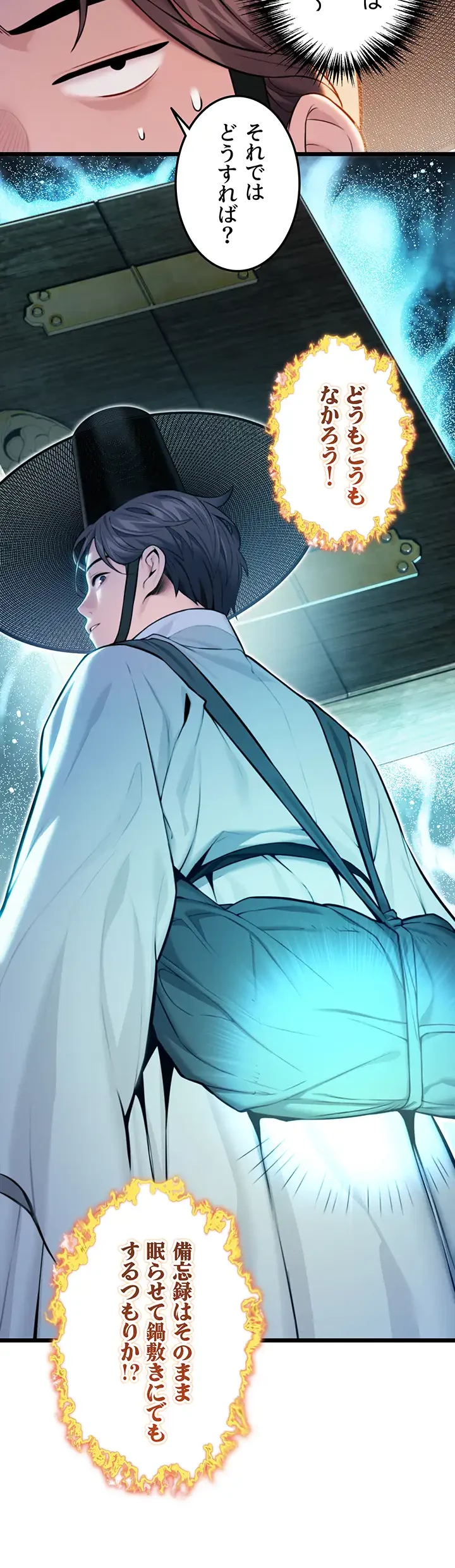 夜伽物語～ご先祖からヤれと言われまして～ 第21話 - 10