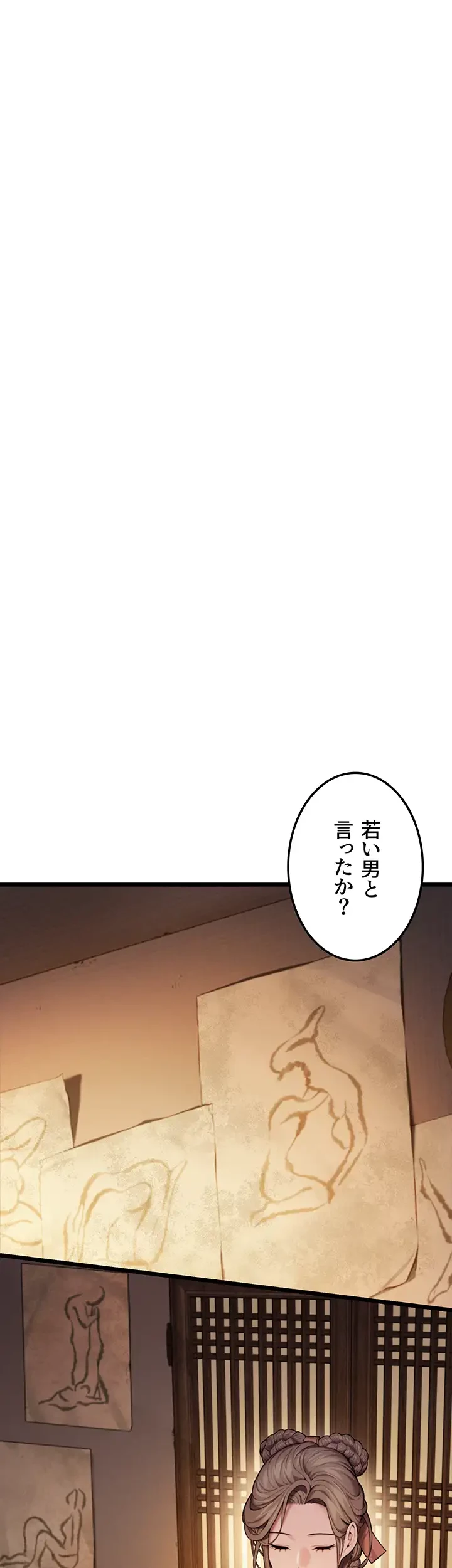 夜伽物語～ご先祖からヤれと言われまして～ 第21話 - 11