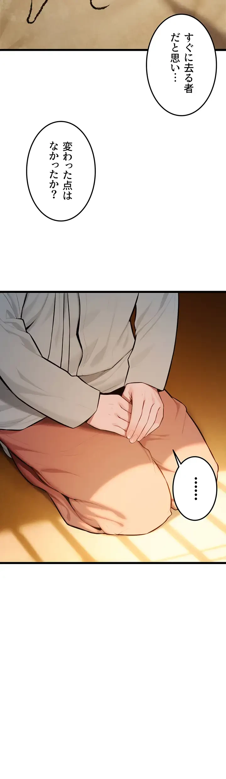 夜伽物語～ご先祖からヤれと言われまして～ 第21話 - 14