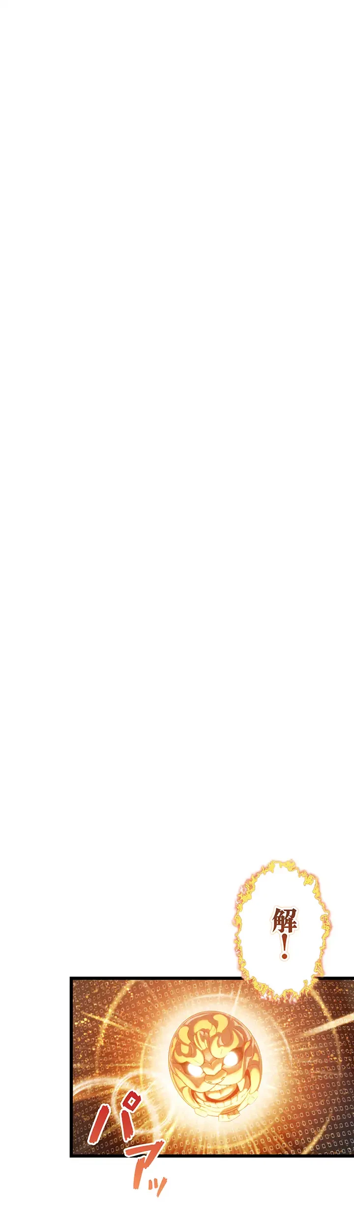 夜伽物語～ご先祖からヤれと言われまして～ 第21話 - 17