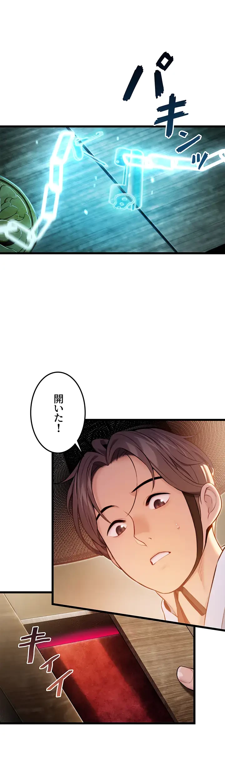 夜伽物語～ご先祖からヤれと言われまして～ 第21話 - 18