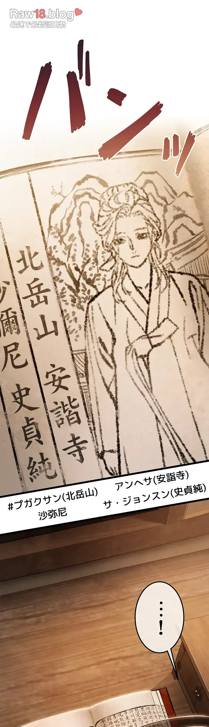 夜伽物語～ご先祖からヤれと言われまして～ 第21話 - 21