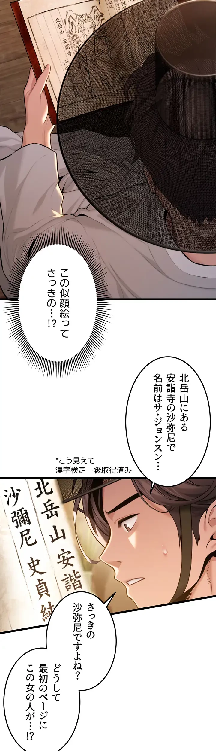 夜伽物語～ご先祖からヤれと言われまして～ 第21話 - 22