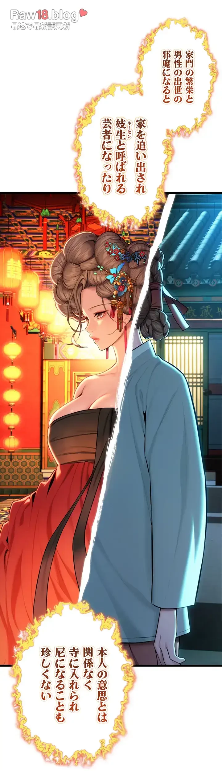 夜伽物語～ご先祖からヤれと言われまして～ 第21話 - 28