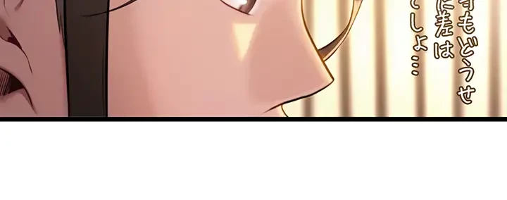 夜伽物語～ご先祖からヤれと言われまして～ 第21話 - 30