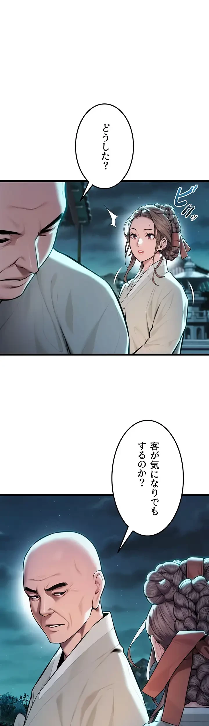 夜伽物語～ご先祖からヤれと言われまして～ 第22話 - 3