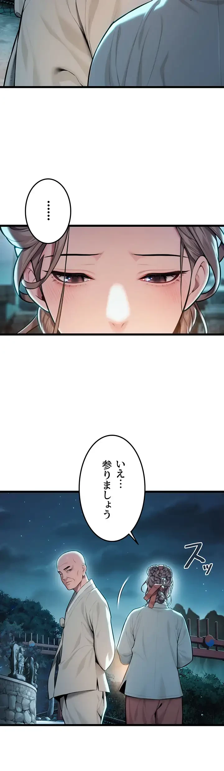 夜伽物語～ご先祖からヤれと言われまして～ 第22話 - 4