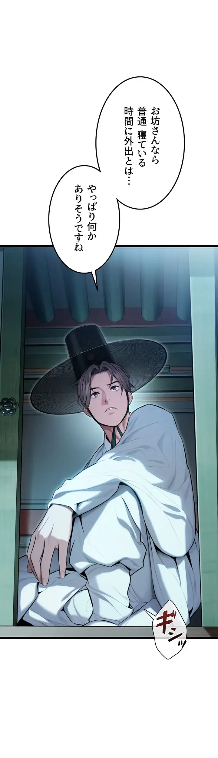 夜伽物語～ご先祖からヤれと言われまして～ 第22話 - 7