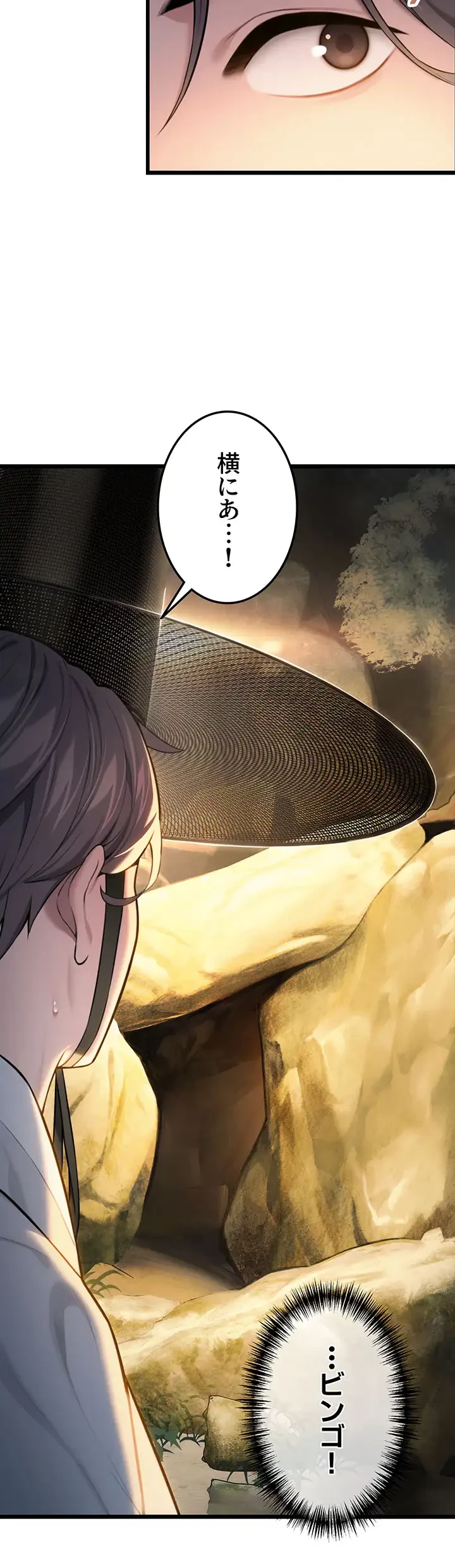 夜伽物語～ご先祖からヤれと言われまして～ 第22話 - 12