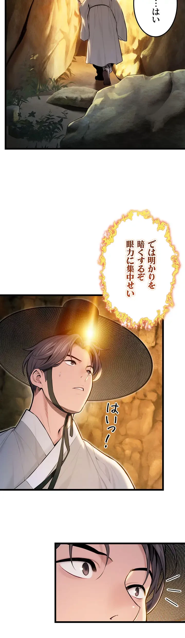 夜伽物語～ご先祖からヤれと言われまして～ 第22話 - 14