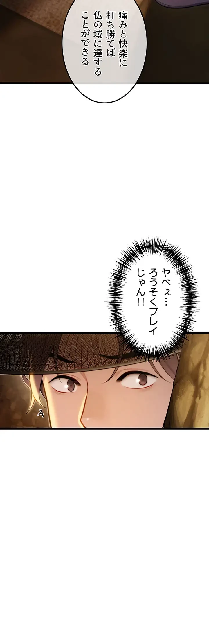 夜伽物語～ご先祖からヤれと言われまして～ 第22話 - 18