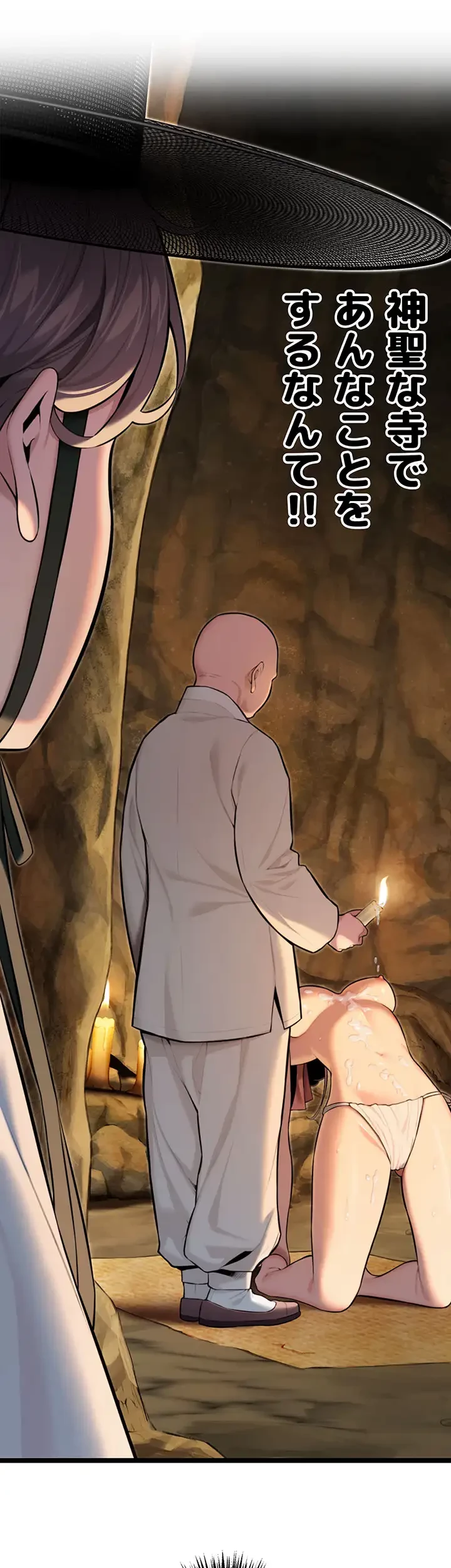 夜伽物語～ご先祖からヤれと言われまして～ 第22話 - 19