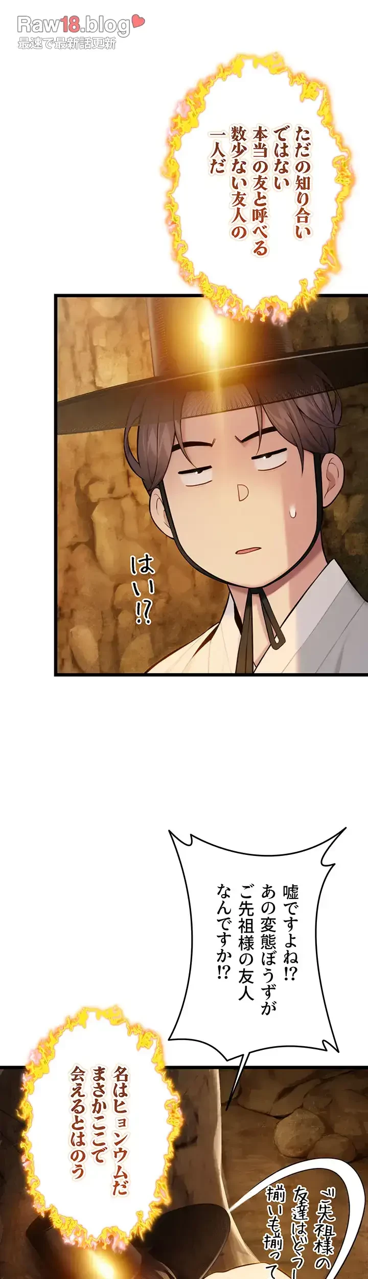 夜伽物語～ご先祖からヤれと言われまして～ 第22話 - 21