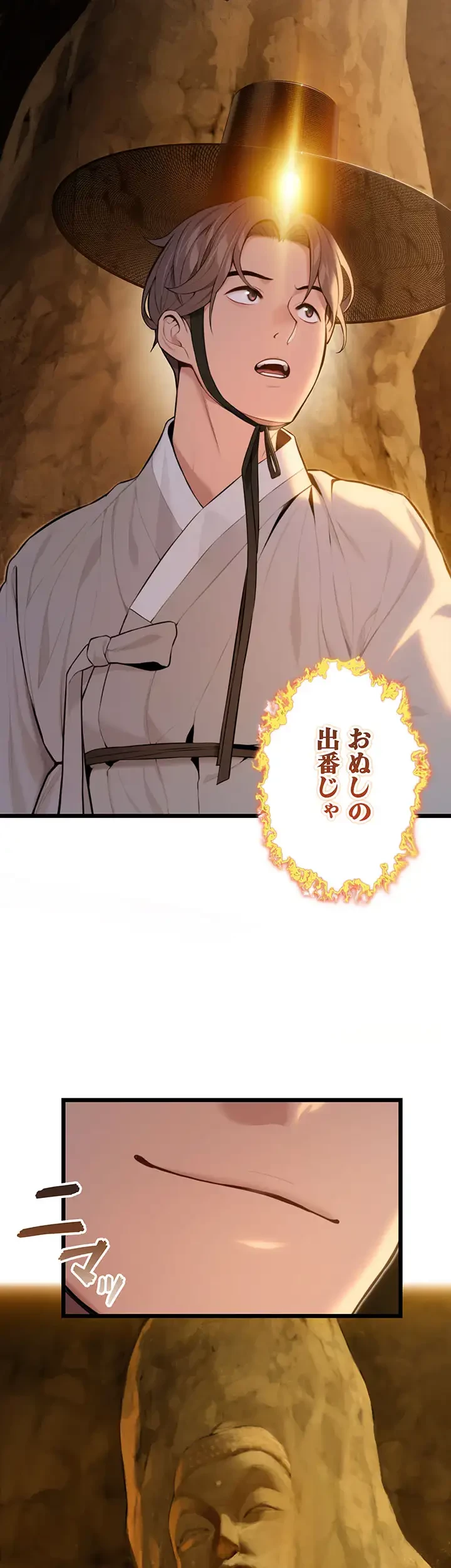 夜伽物語～ご先祖からヤれと言われまして～ 第22話 - 29