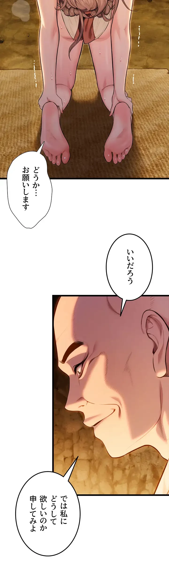 夜伽物語～ご先祖からヤれと言われまして～ 第22話 - 32