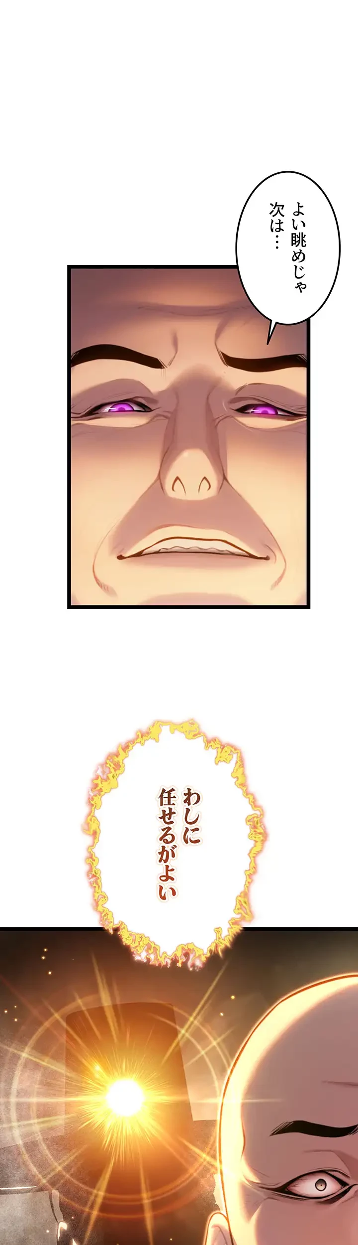 夜伽物語～ご先祖からヤれと言われまして～ 第23話 - 5