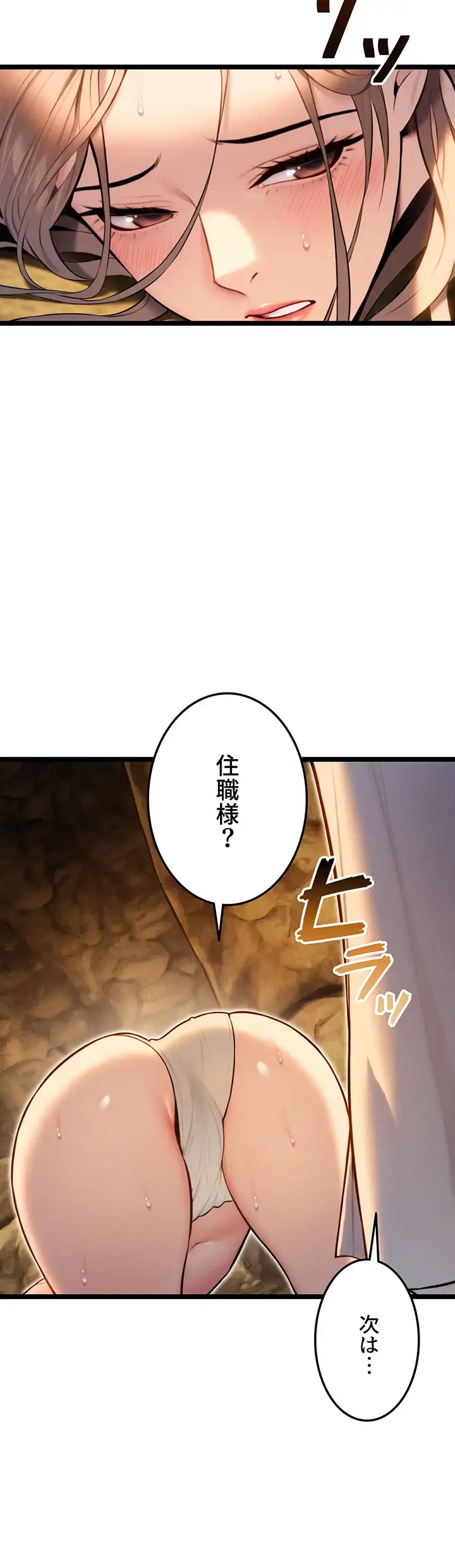 夜伽物語～ご先祖からヤれと言われまして～ 第23話 - 8