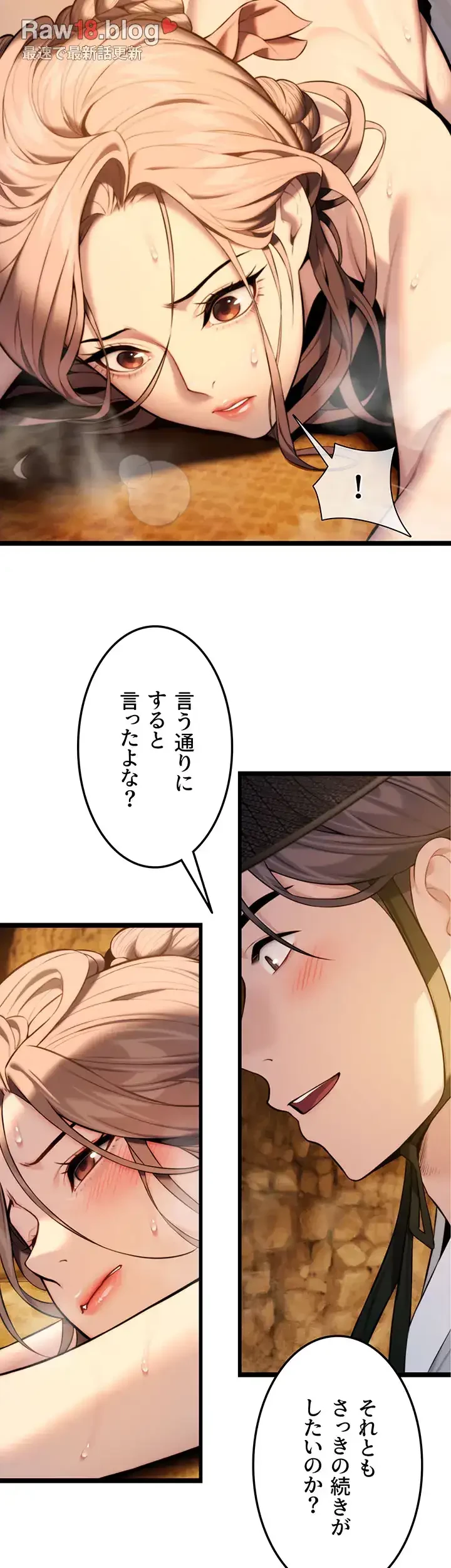 夜伽物語～ご先祖からヤれと言われまして～ 第23話 - 10