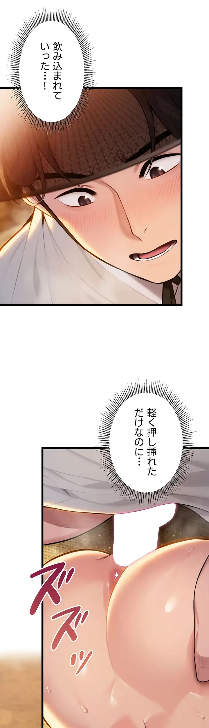 夜伽物語～ご先祖からヤれと言われまして～ 第23話 - 22