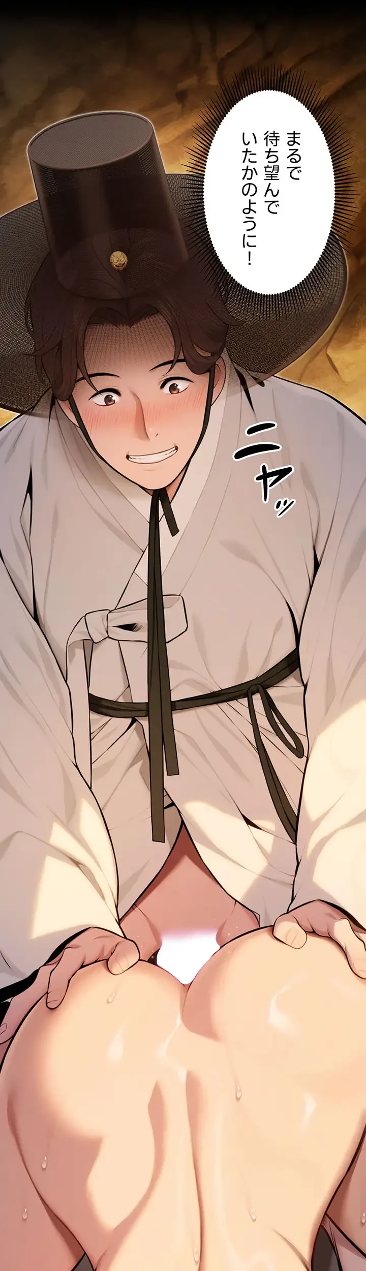 夜伽物語～ご先祖からヤれと言われまして～ 第23話 - 24