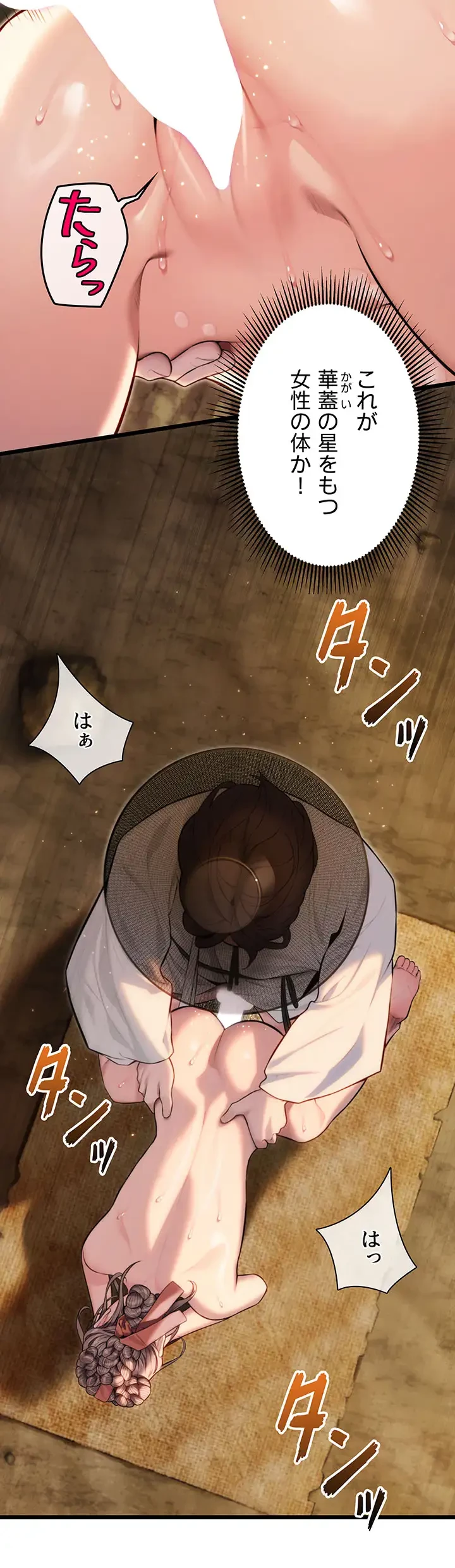 夜伽物語～ご先祖からヤれと言われまして～ 第23話 - 30