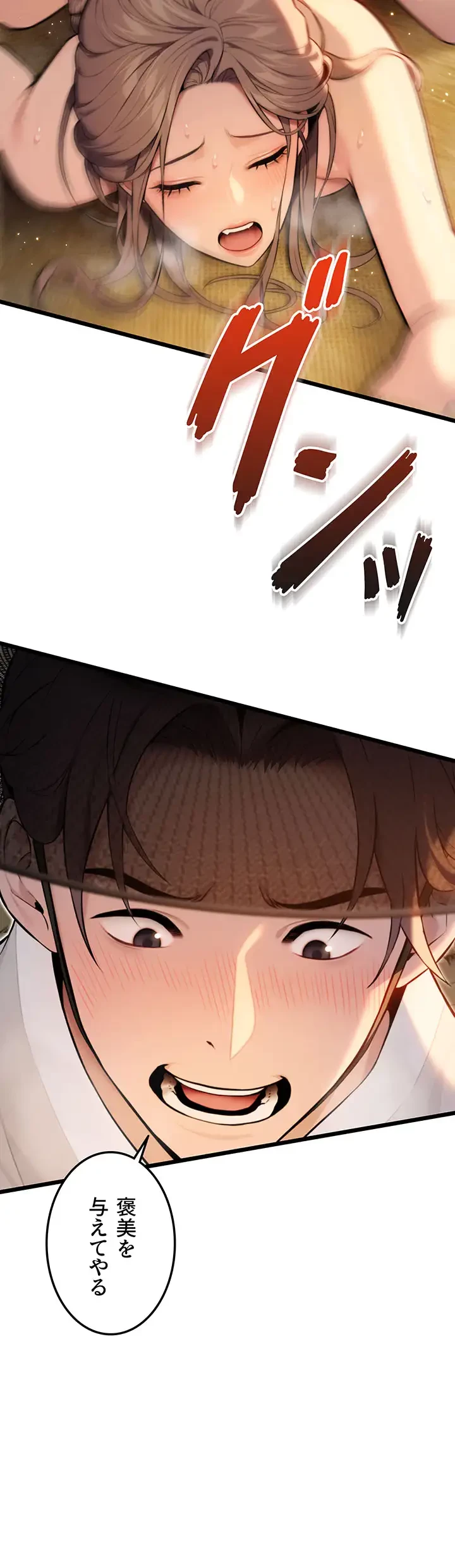 夜伽物語～ご先祖からヤれと言われまして～ 第24話 - 7