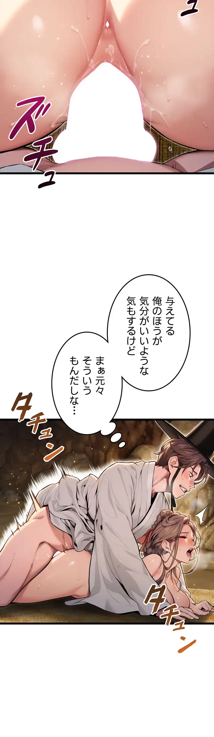 夜伽物語～ご先祖からヤれと言われまして～ 第24話 - 9