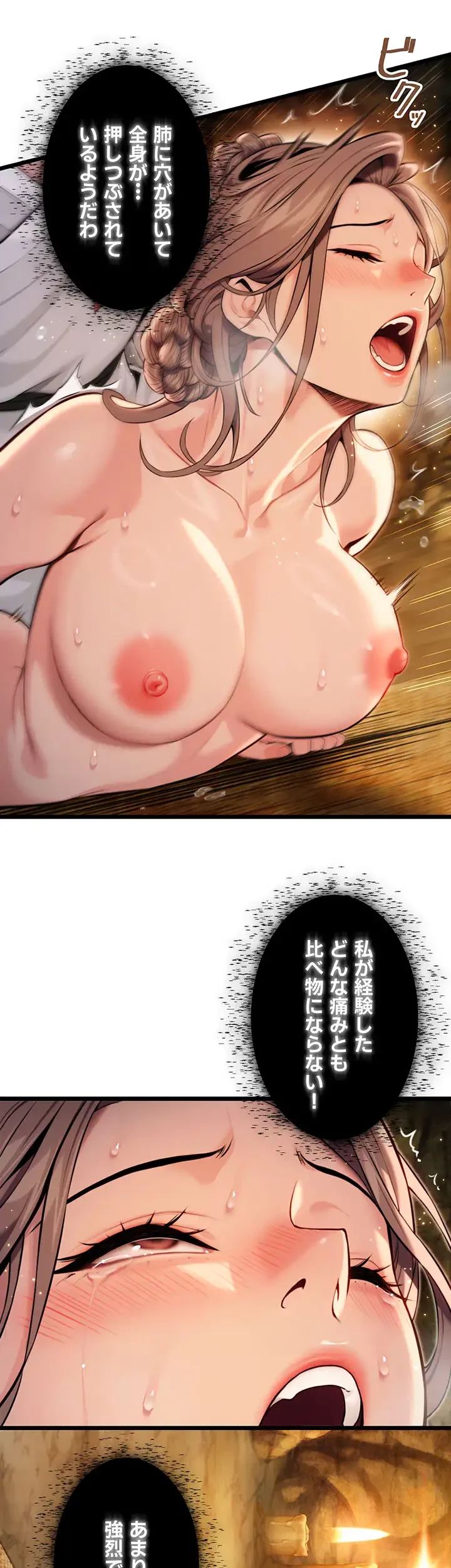 夜伽物語～ご先祖からヤれと言われまして～ 第24話 - 12