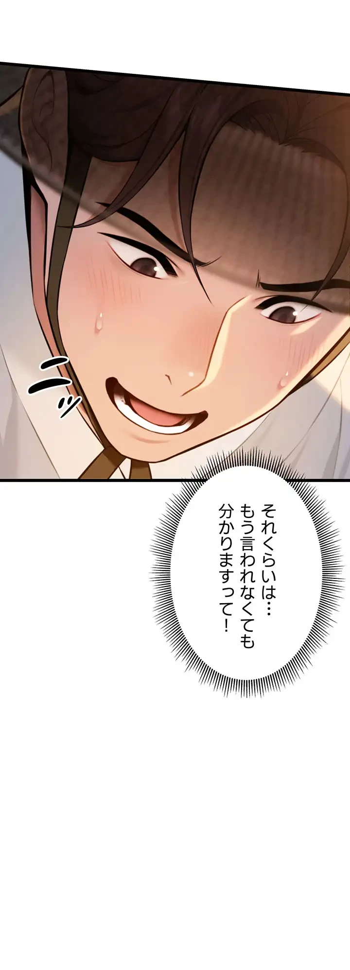 夜伽物語～ご先祖からヤれと言われまして～ 第24話 - 23