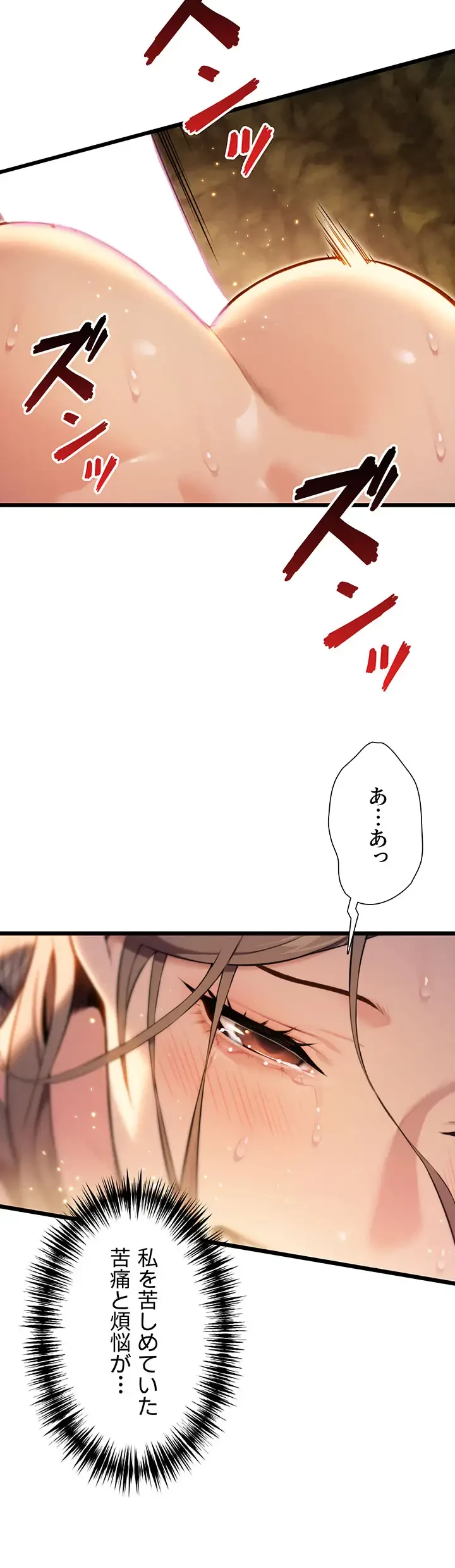 夜伽物語～ご先祖からヤれと言われまして～ 第24話 - 25