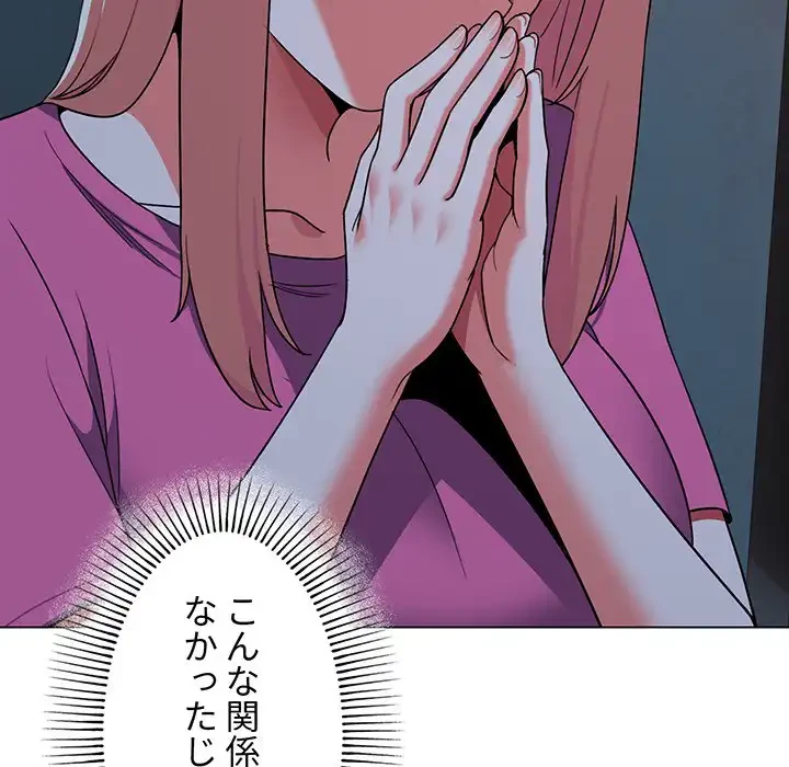 大学生活はサークルから 第90話 - 7