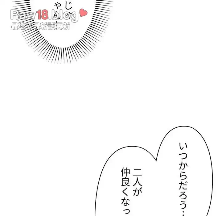 大学生活はサークルから 第90話 - 8