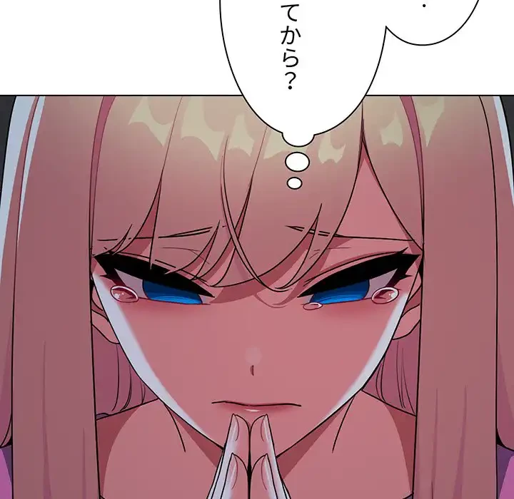 大学生活はサークルから 第90話 - 9