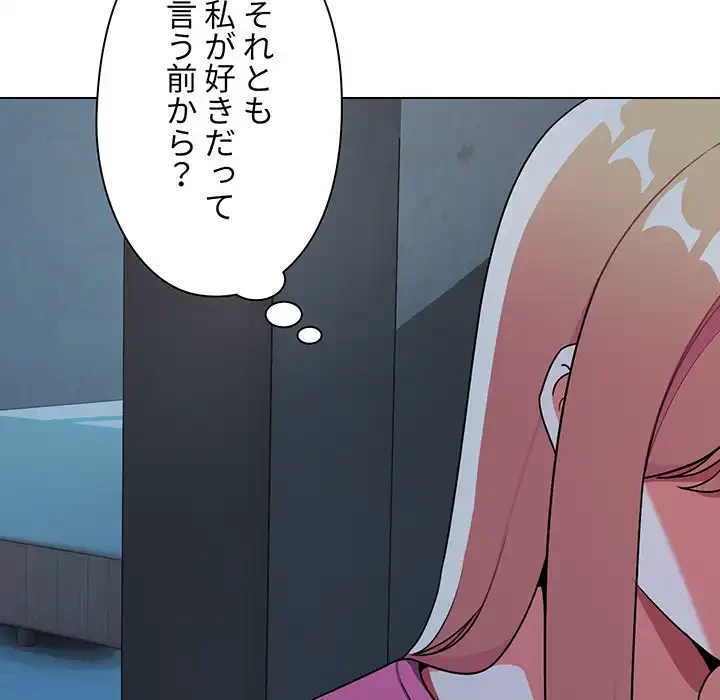 大学生活はサークルから 第90話 - 11