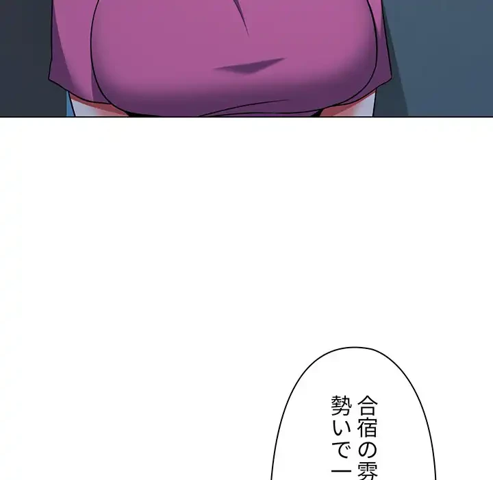 大学生活はサークルから 第90話 - 16