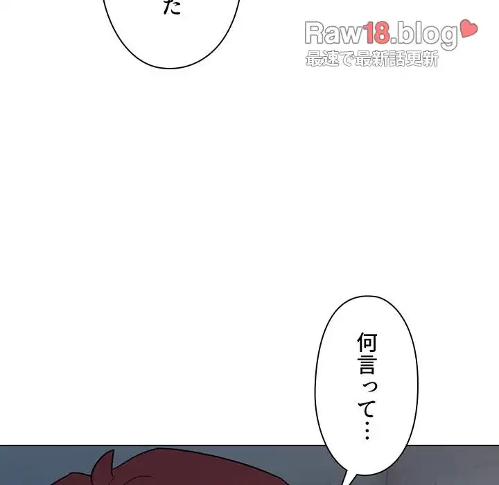 大学生活はサークルから 第90話 - 25