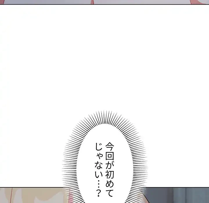 大学生活はサークルから 第90話 - 27