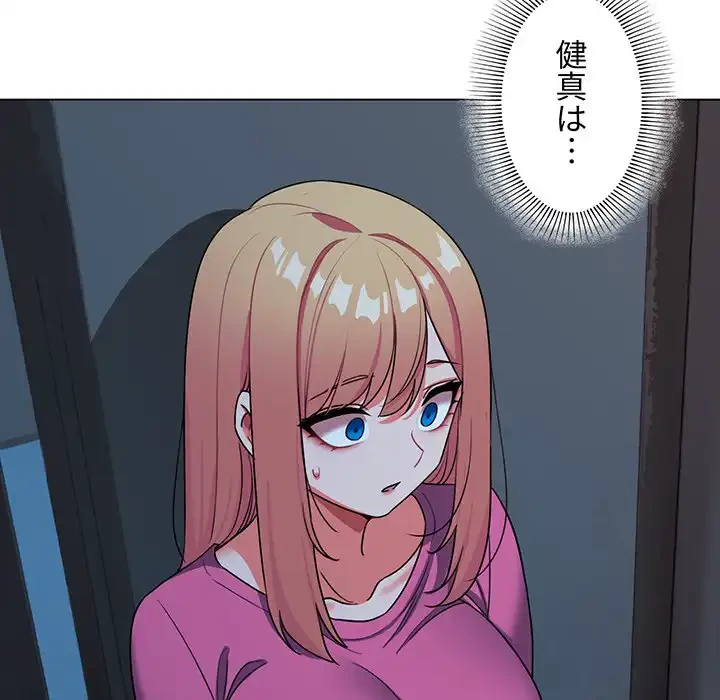 大学生活はサークルから 第90話 - 30