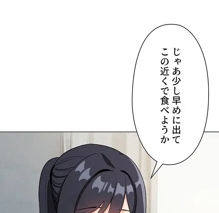 大学生活はサークルから 第90話 - 40