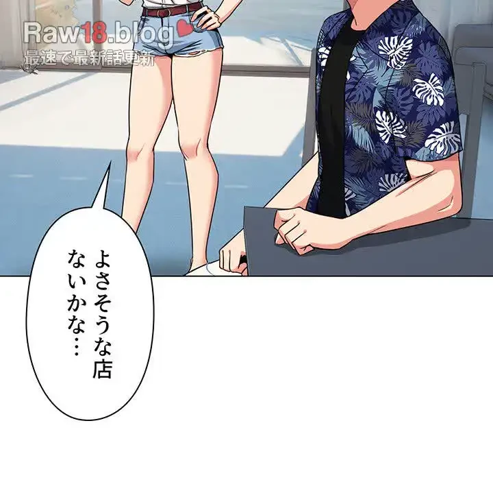 大学生活はサークルから 第90話 - 43