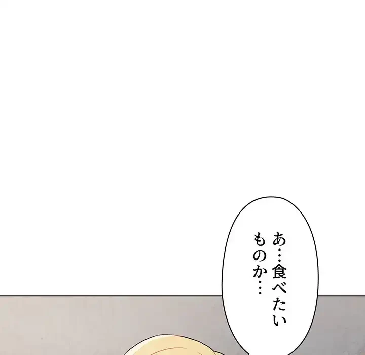 大学生活はサークルから 第90話 - 46