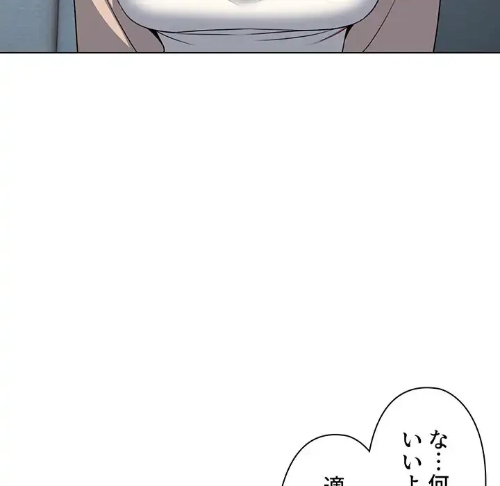 大学生活はサークルから 第90話 - 48