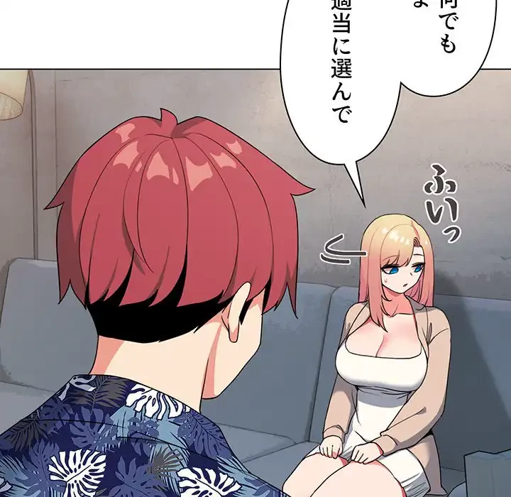 大学生活はサークルから 第90話 - 49