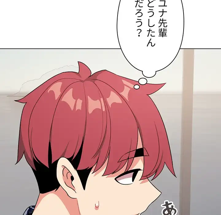 大学生活はサークルから 第90話 - 51