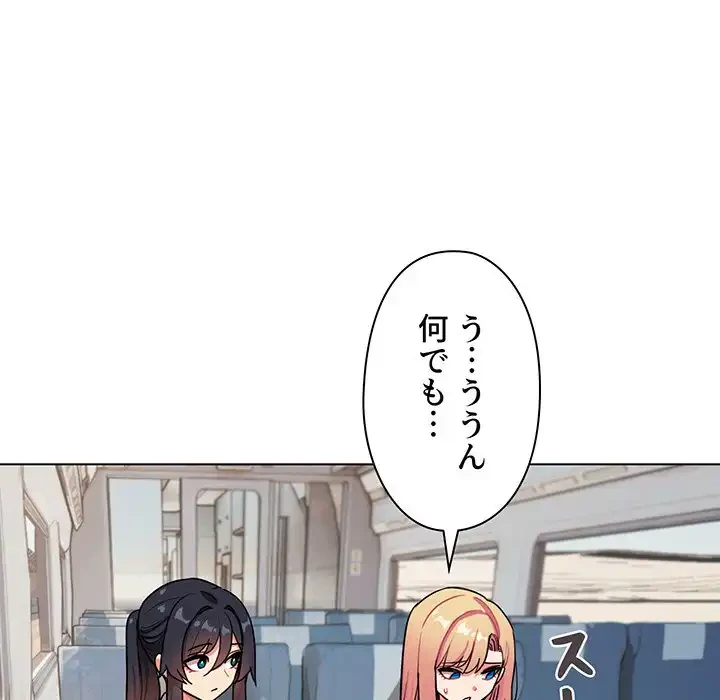 大学生活はサークルから 第90話 - 64