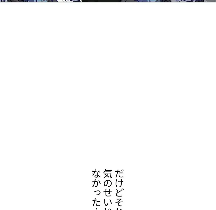 大学生活はサークルから 第90話 - 68