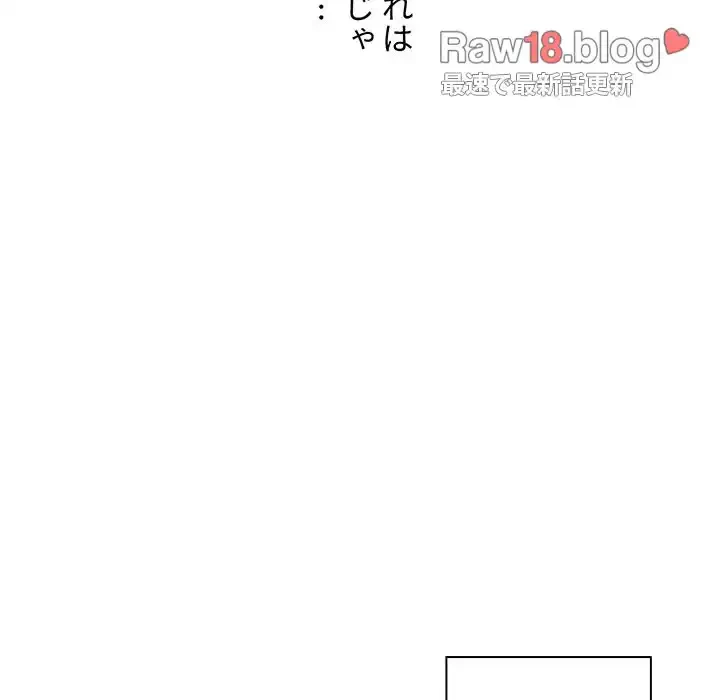 大学生活はサークルから 第90話 - 69