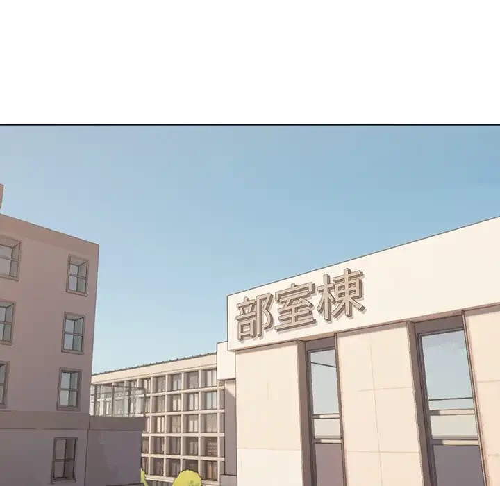 大学生活はサークルから 第90話 - 75