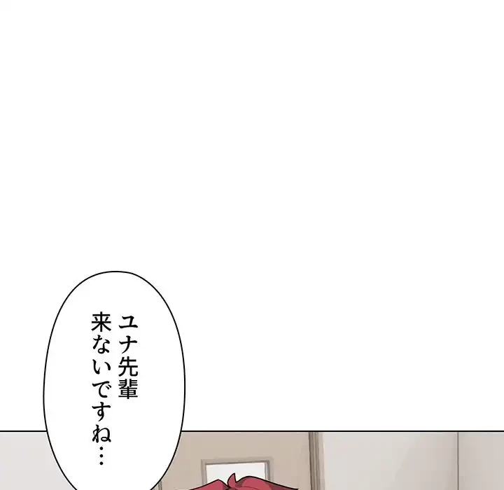 大学生活はサークルから 第90話 - 78