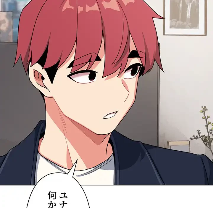 大学生活はサークルから 第90話 - 81